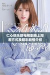 仁心俱乐部电视剧线上观看方式及精彩剧情介绍