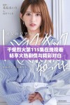 干柴烈火第115集在线观看畅享火热剧情与精彩对白