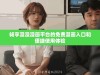 畅享漫漫漫画平台的免费漫画入口和便捷使用体验
