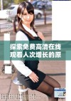 探索免费高清在线观看人次增长的原因与趋势分析
