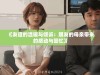 《友谊的温暖与倾诉：朋友的母亲带来的感动与回忆》