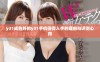 y31成色好的y31手机值得入手的理由与评测心得