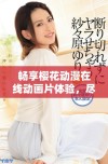 畅享樱花动漫在线动画片体验，尽情探索精彩内容