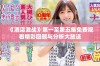 《酒店激战》第一至第五集免费观看精彩回顾与分析大放送