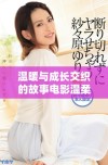 温暖与成长交织的故事电影温柔的老师完整版精彩呈现