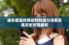 咸丰重宝的铸造材料成分详解及其历史背景解析