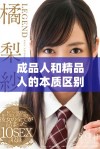 成品人和精品人的本质区别与价值分析探讨