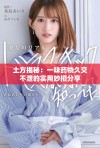 土方揭秘：一味药物久交不泄的实用妙招分享