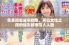 免费观看成年剧集，两位女性之间的精彩故事引人入胜