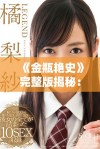 《金瓶艳史》完整版揭秘：情色背后的社会风貌与人性探讨