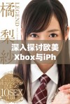 深入探讨欧美Xbox与iPhone的性能差异与表现对比