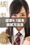 探索9.1版本破解方法及其在游戏中的应用与注意事项