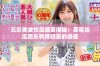 五彩美食饮品盛宴揭秘：草莓丝瓜芭乐鸭脖奶茶的诱惑