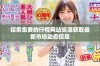 探索免费的行情网站资源获取最新市场动态信息