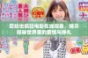 尼姑也疯狂电影在线观看，揭示隐秘世界里的爱情与挣扎