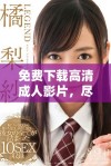免费下载高清成人影片，尽享丰富多样的影视体验
