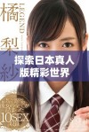 探索日本真人版精彩世界的免费PPT资源分享