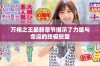 万相之王最新章节揭示了力量与命运的终极较量