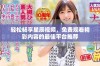 轻松畅享星辰视频，免费观看精彩内容的最佳平台推荐