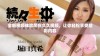 全新视频体验尽在久久视频，让你轻松享受精彩内容