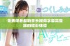 免费观看最新音乐视频字幕完整版的精彩体验