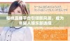樱桃直播平台引领新风潮，成为年轻人娱乐新选择