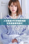 人与畜禽DNA的相似性研究及其重要性探讨