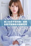 成人社交平台抖阴：探索全新交友体验与隐秘世界