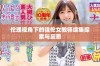 伦理视角下的强伦女教师续集探索与反思