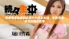 免费观赏电视剧已满十六岁中文版，享受青春岁月的精彩故事