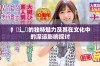 扌喿辶畐的独特魅力及其在文化中的深远影响探讨