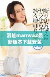 漫蛙manwa2最新版本下载安装指南及注意事项解析