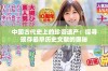 中国古代史上的珍贵遗产：探寻现存最早历史文献的奥秘