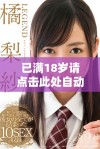 已满18岁请点击此处自动转到m3链接获取更多信息