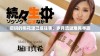 后妈的桃花源已成往事，岁月流逝难再寻踪