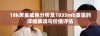 18k黄金成色分析及1835mb重量的详细解读与价值评估