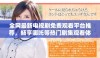 全网最新电视剧免费观看平台推荐，畅享哪吒等热门剧集观看体验