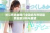 长江有色金属行业动态与市场趋势全景分析与展望