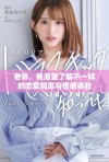 老师，我渴望了解不一样的恋爱观念与情感体验