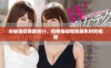 突破阻碍勇敢前行，但疼痛却如影随形时刻相随