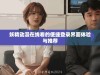 妖精动漫在线看的便捷登录界面体验与推荐