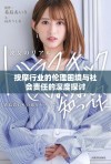 按摩行业的伦理困境与社会责任的深度探讨