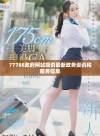 77788政府网站提供最新政务资讯和服务信息