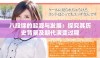 八段锦的起源与发展：探究其历史背景及朝代演变过程