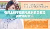 在网上畅享似锦电视剧的免费观看攻略与资讯
