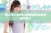 兽人与人类DNA差异探究及其生物学意义