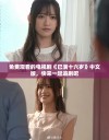 免费观看的电视剧《已满十六岁》中文版，快来一起追剧吧