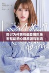 探讨为何男性偏爱嘴巴亲密互动的心理原因与影响因素