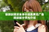 容辞封庭深全本小说免费无广告阅读版分享与介绍
