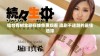 仙台有树全剧在线免费观看 追剧不迷路的最佳选择